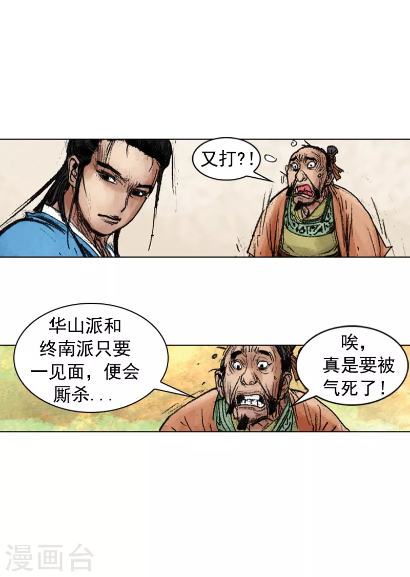 第221话 吓退-第224话