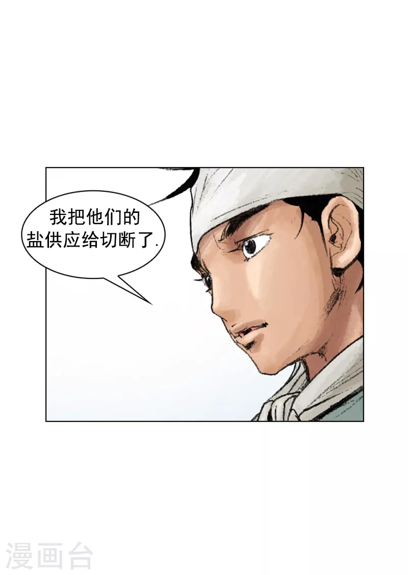 第223话 艾草面-第226话