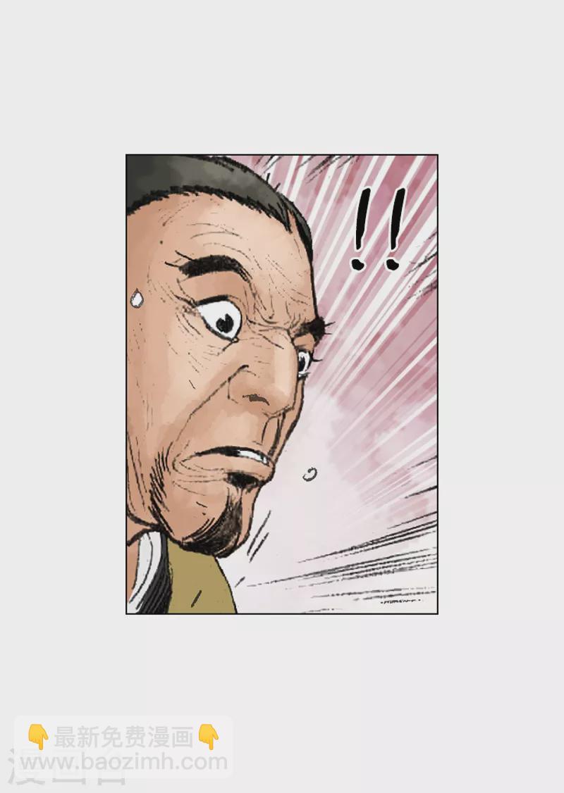 第223话 艾草面-第226话