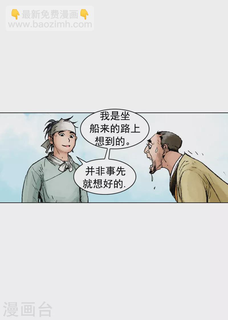 第223话 艾草面-第226话