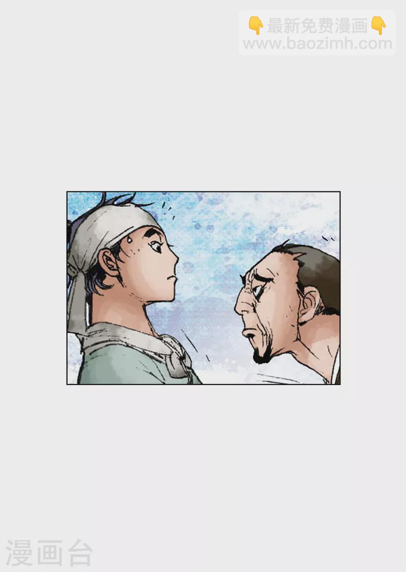 第223话 艾草面-第226话
