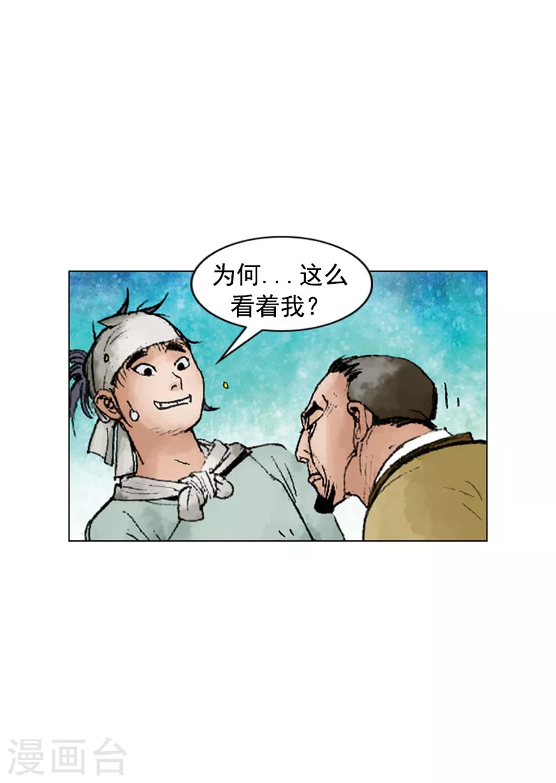 第223话 艾草面-第226话