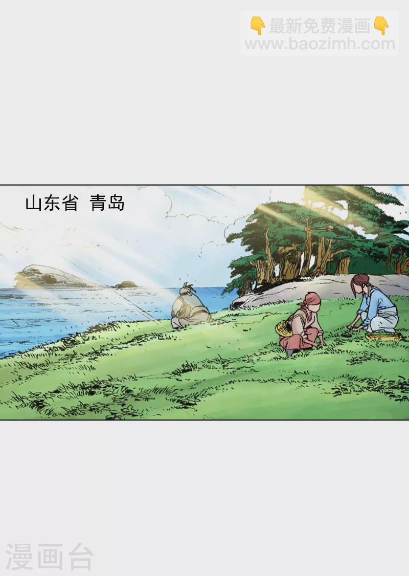 第223话 艾草面-第226话