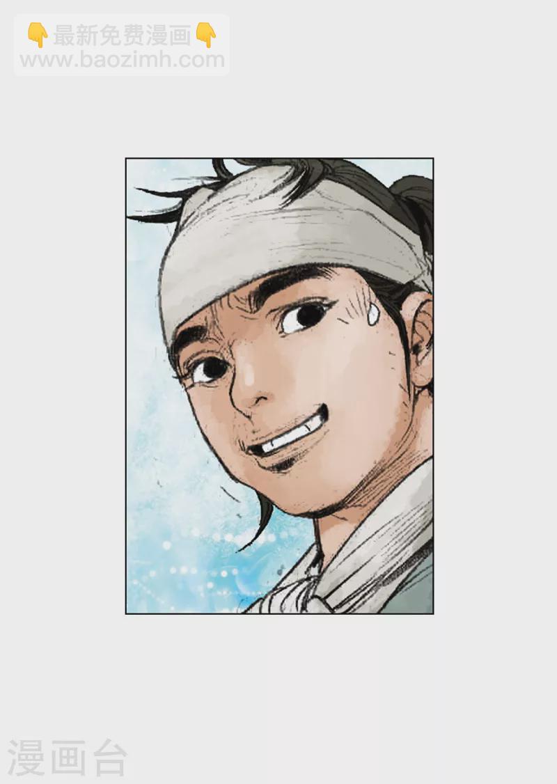 第223话 艾草面-第226话