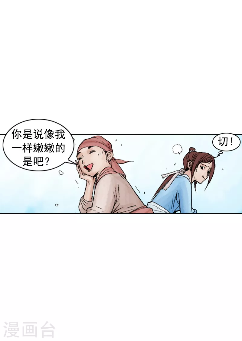 第223话 艾草面-第226话