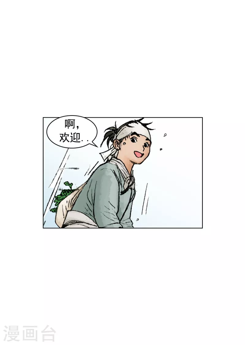 第223话 艾草面-第226话