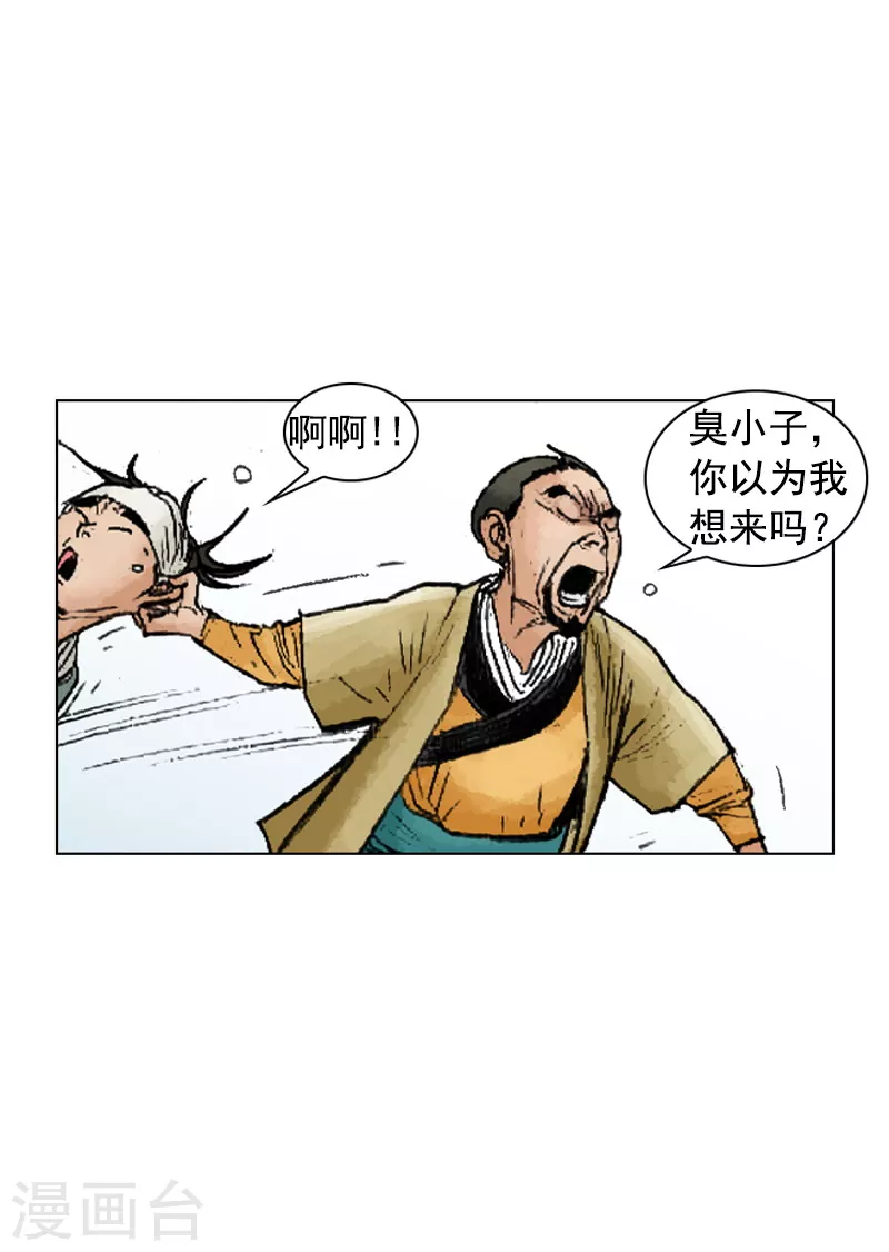 第223话 艾草面-第226话