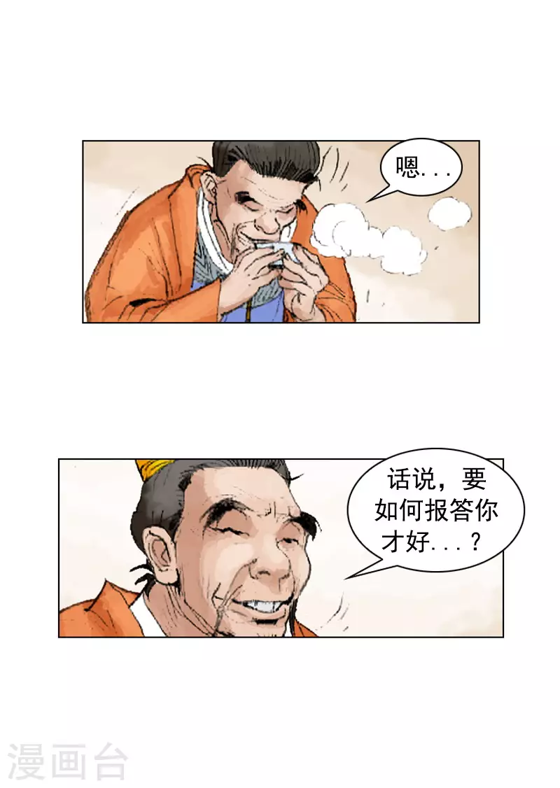 第225话 艾草的作用-第228话