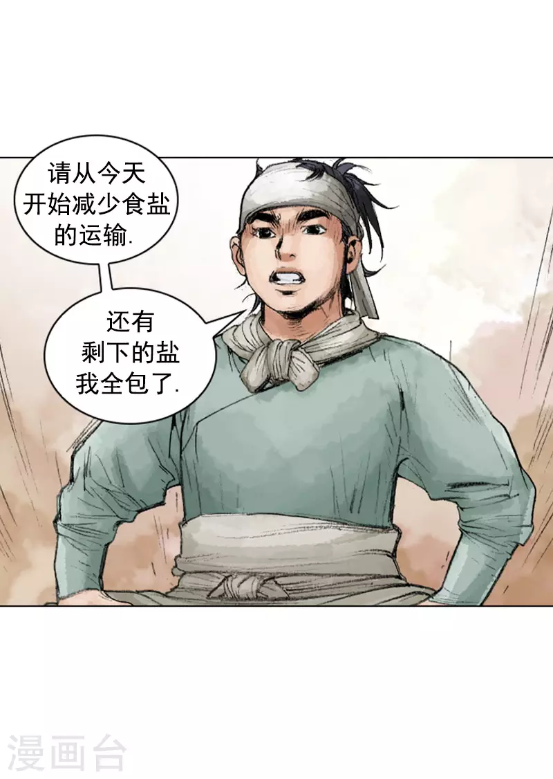 第225话 艾草的作用-第228话