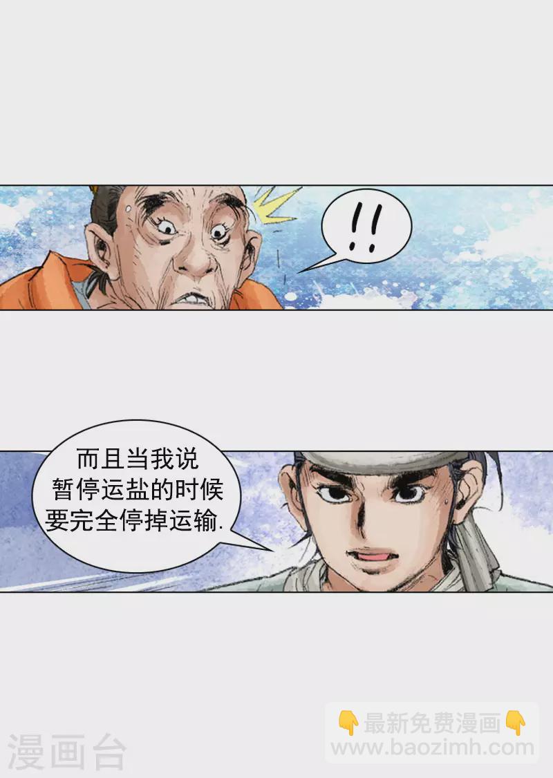 第225话 艾草的作用-第228话