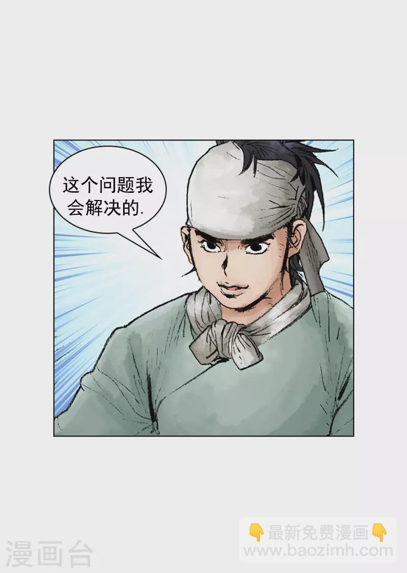 第225话 艾草的作用-第228话