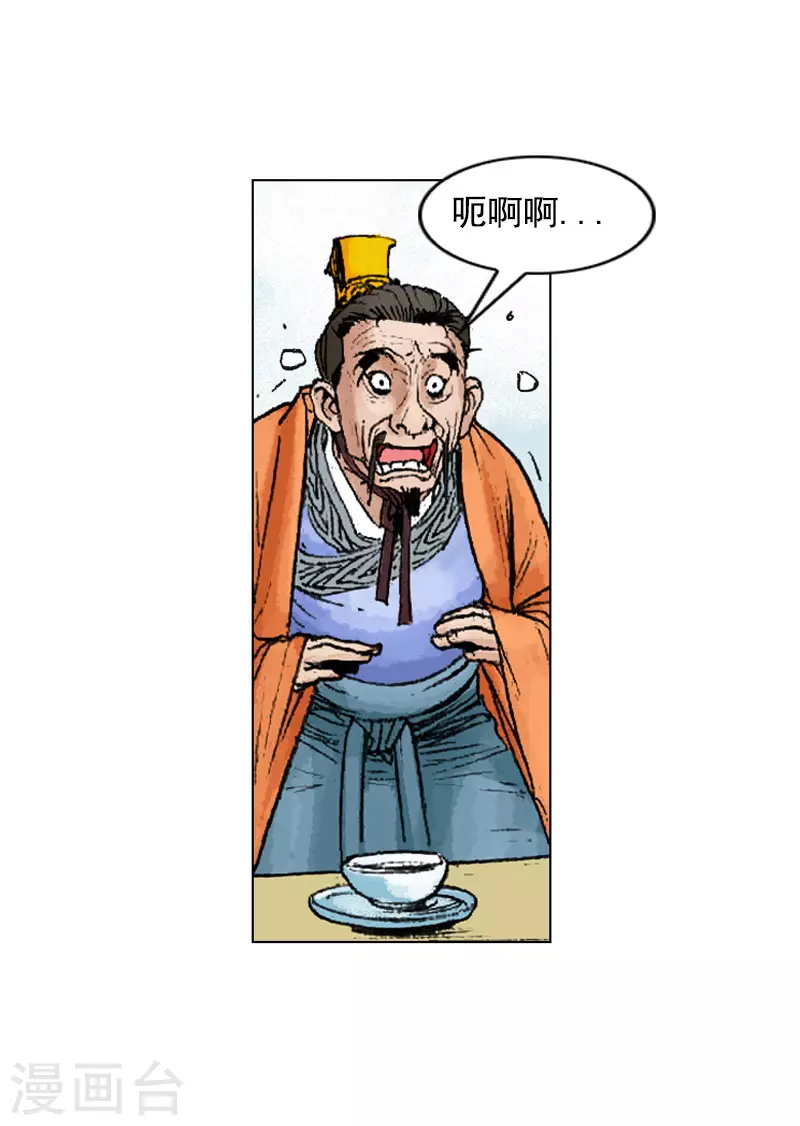 第225话 艾草的作用-第228话
