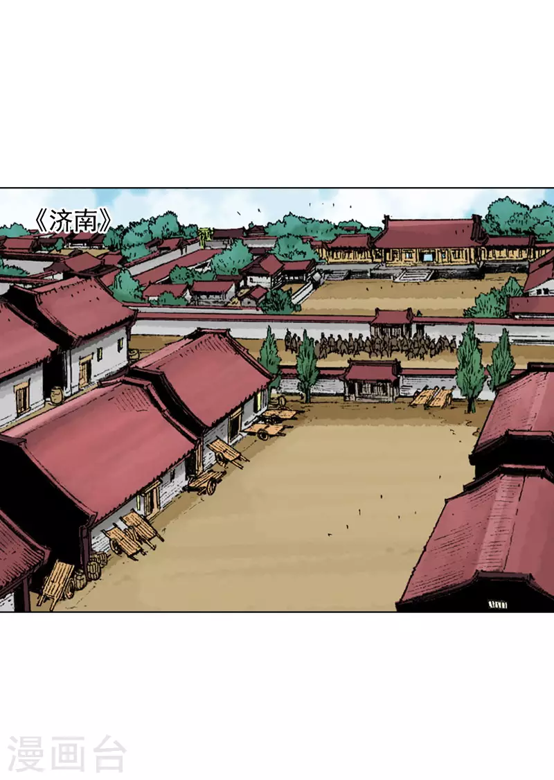 第225话 艾草的作用-第228话
