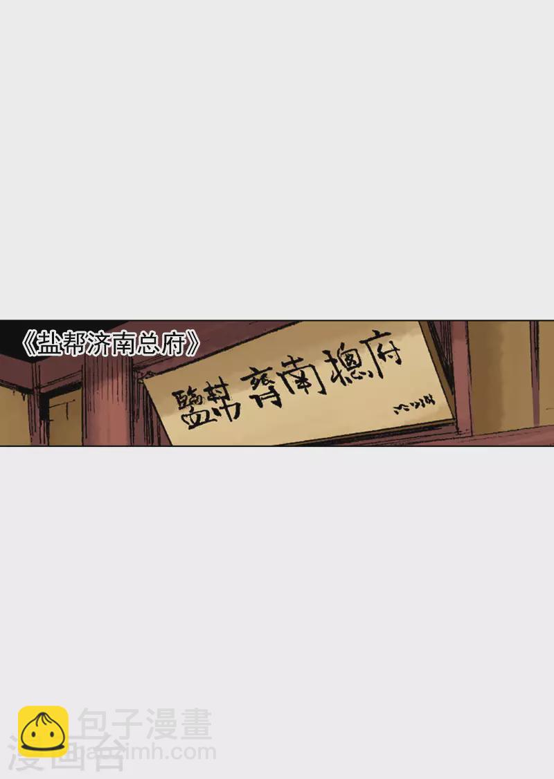 第225话 艾草的作用-第228话