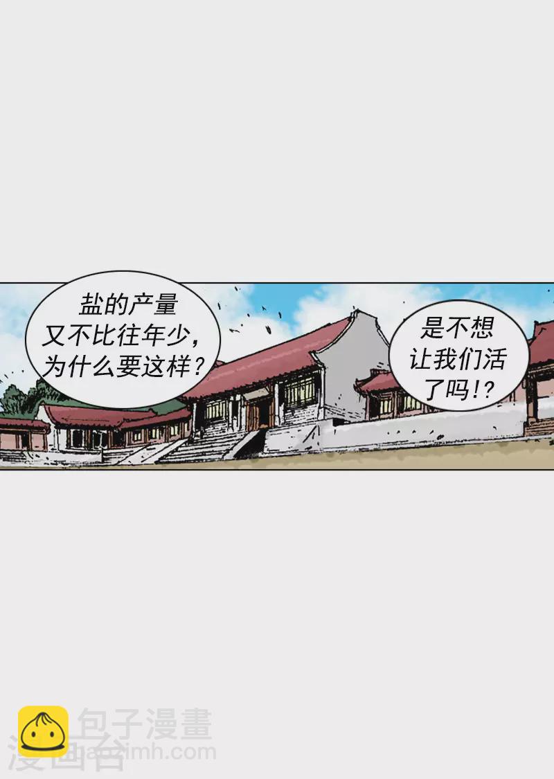 第225话 艾草的作用-第228话