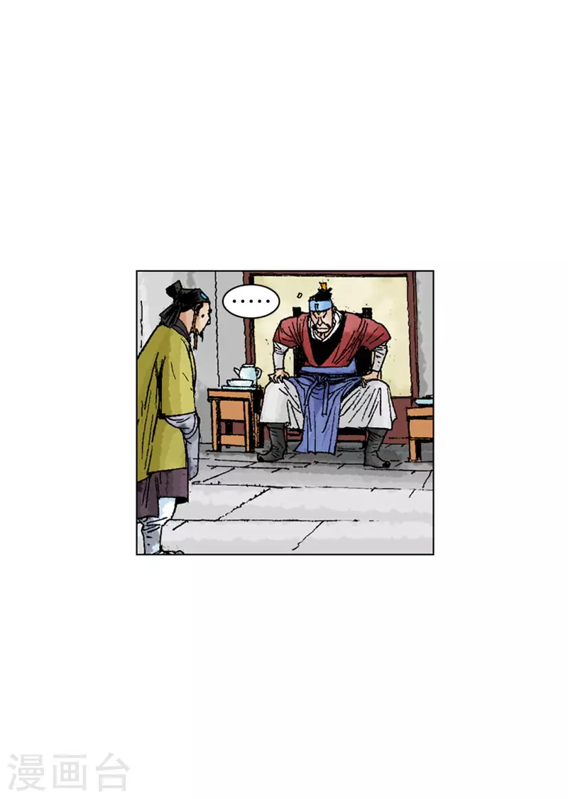 第225话 艾草的作用-第228话