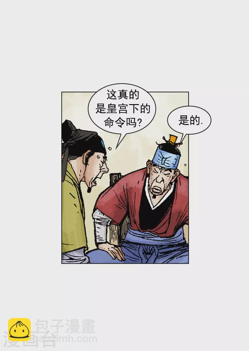 第225话 艾草的作用-第228话