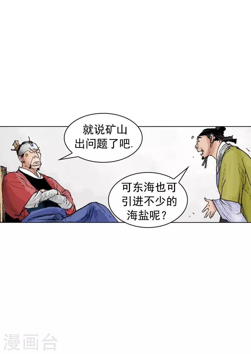 第225话 艾草的作用-第228话