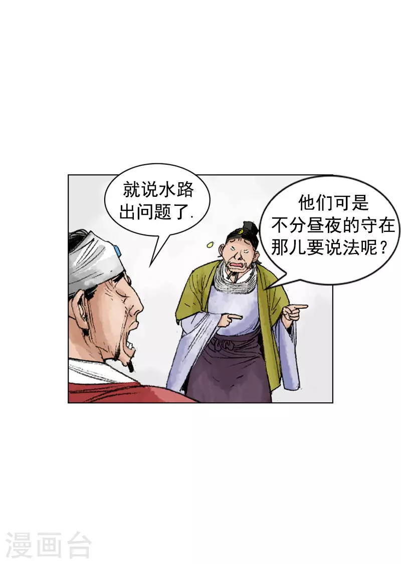 第225话 艾草的作用-第228话