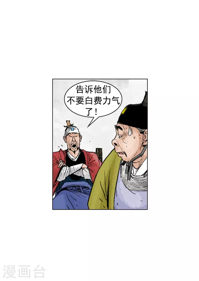 第225话 艾草的作用-第228话