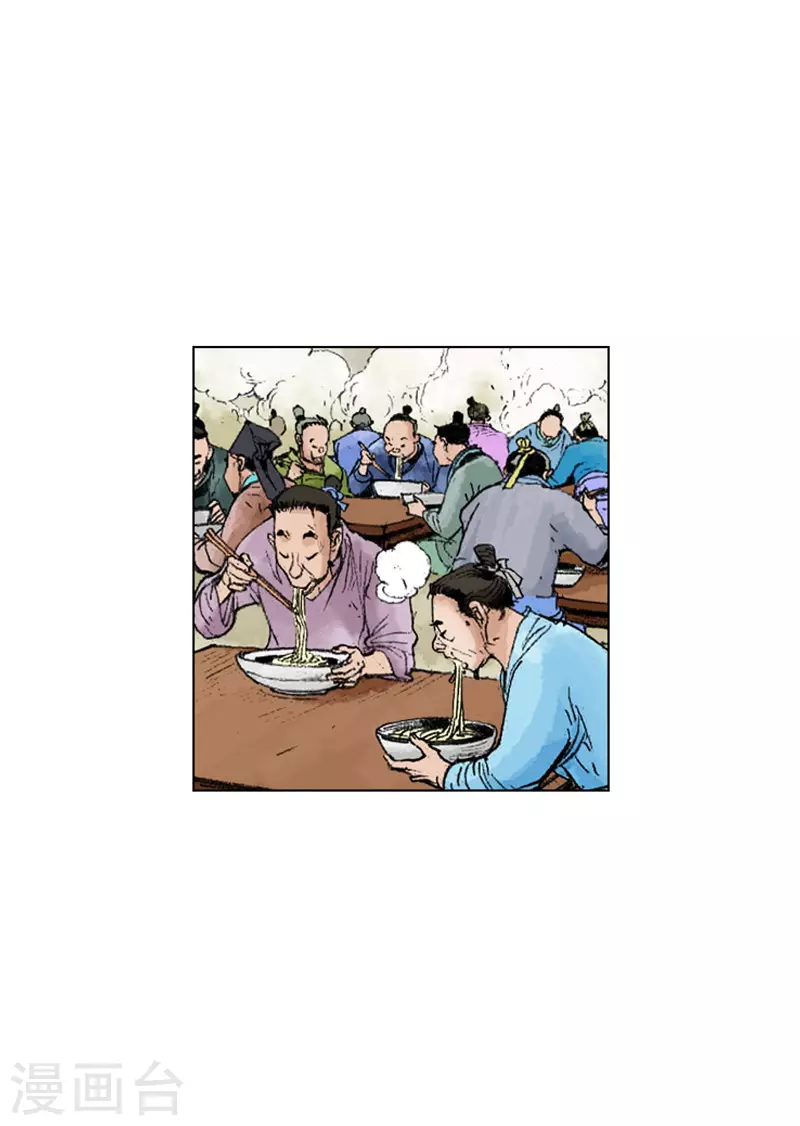 第225话 艾草的作用-第228话