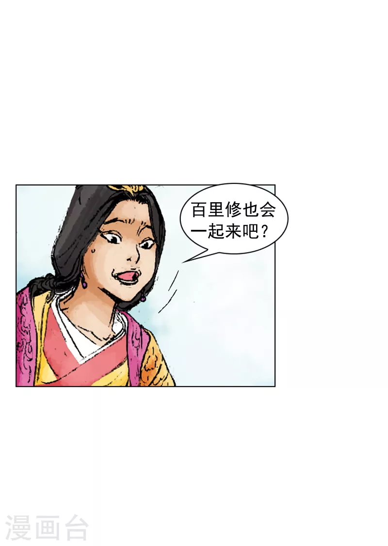 第227话 即将抵达-第230话