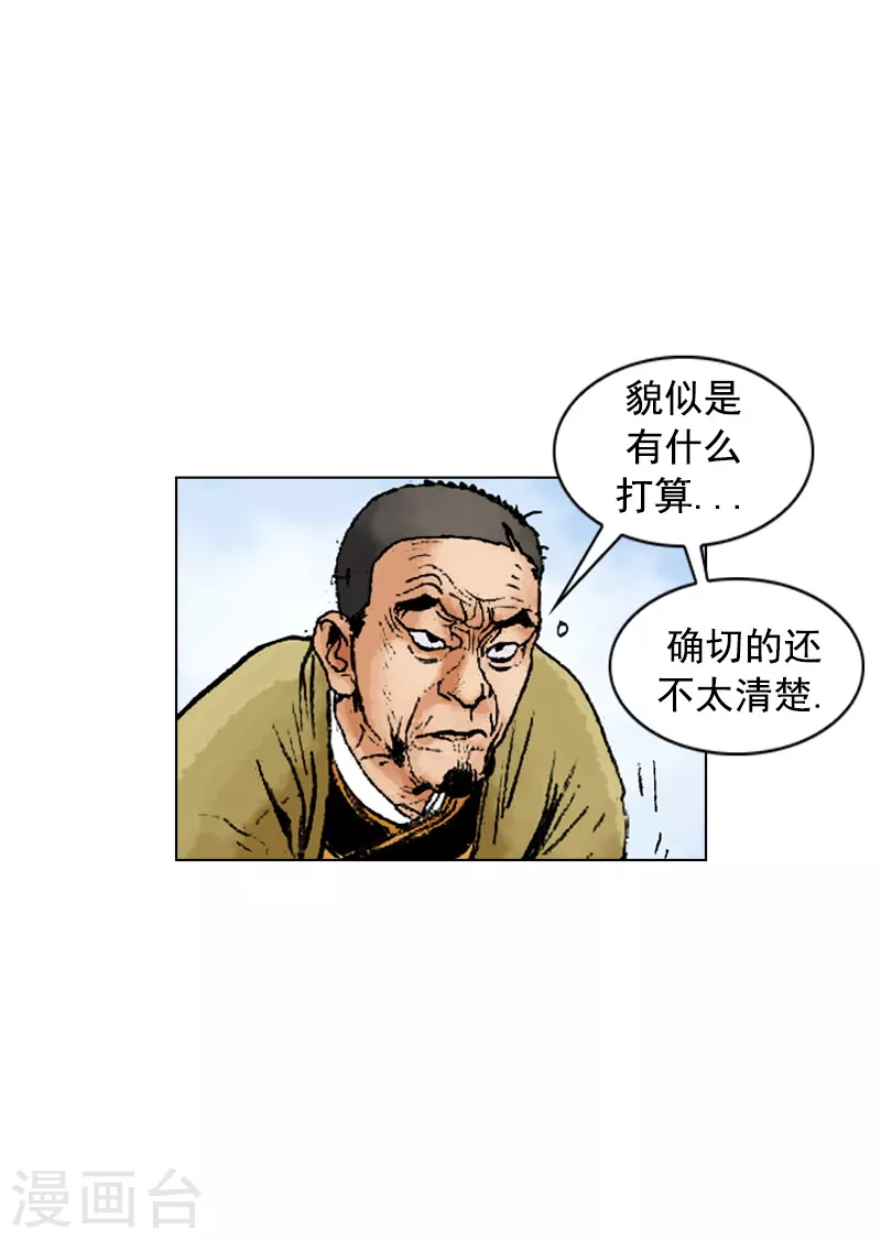 第227话 即将抵达-第230话