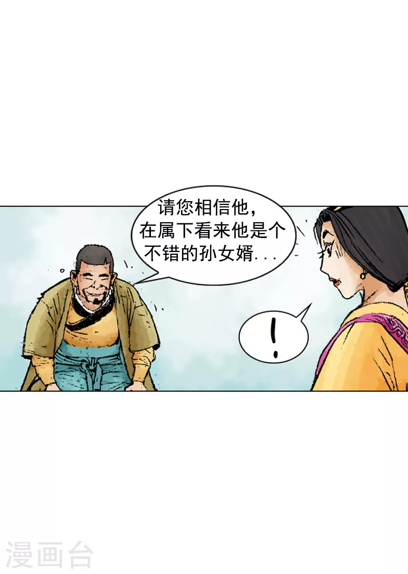 第227话 即将抵达-第230话