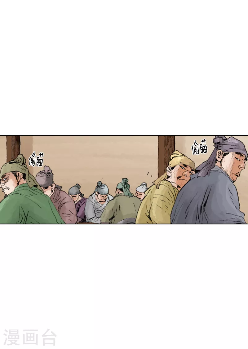第227话 即将抵达-第230话
