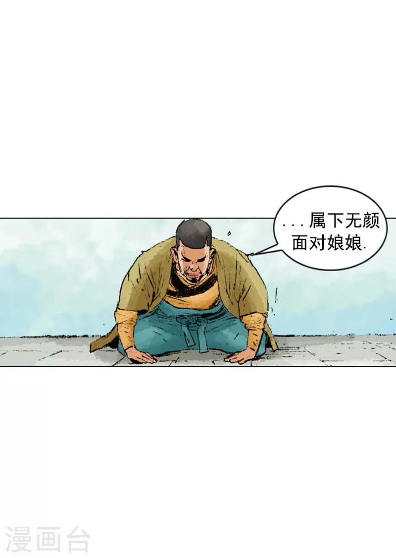 第227话 即将抵达-第230话