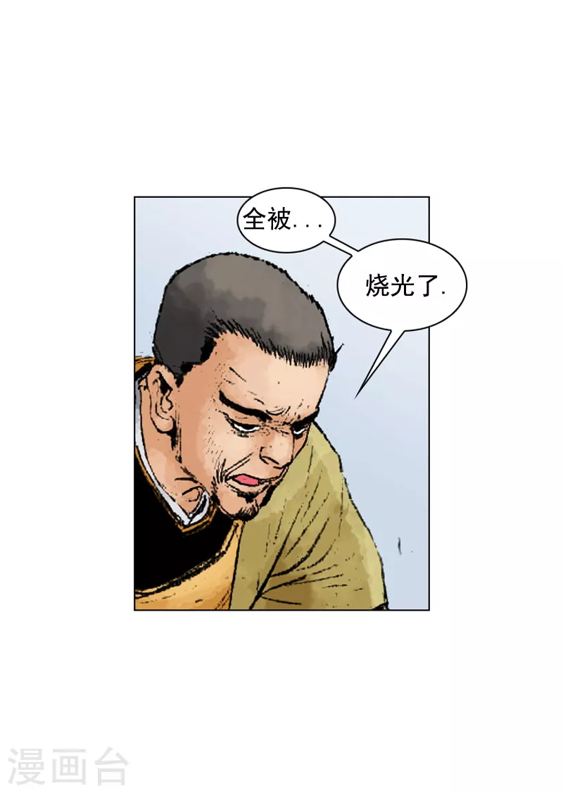 第227话 即将抵达-第230话