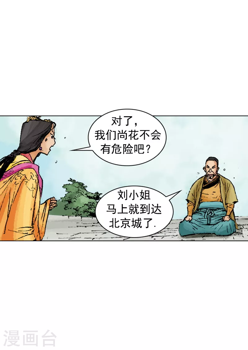 第227话 即将抵达-第230话