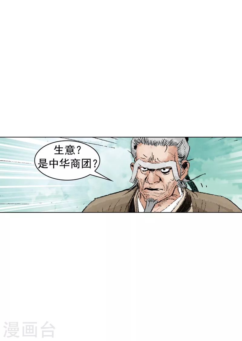 第229话 对决-第232话