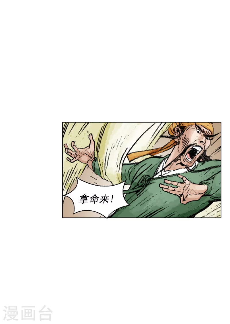 第229话 对决-第232话