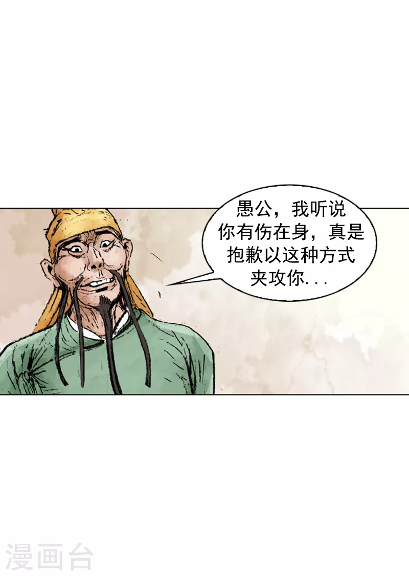 第229话 对决-第232话