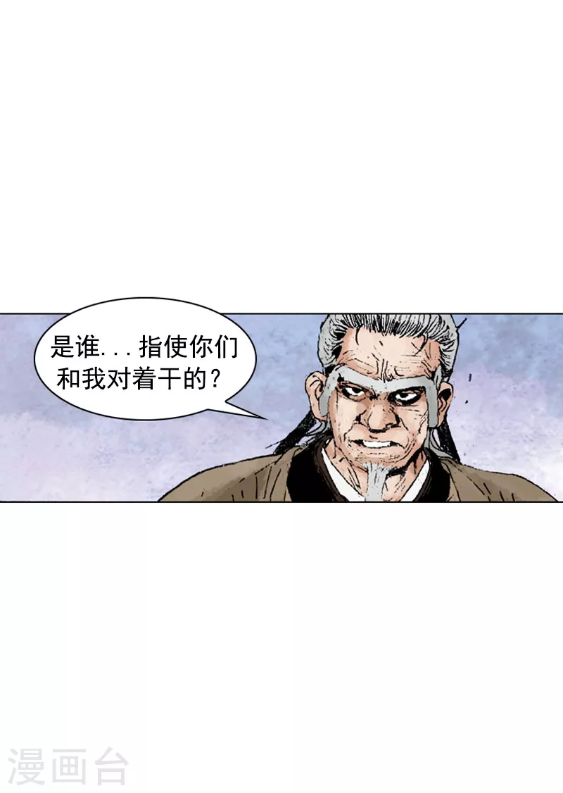 第229话 对决-第232话