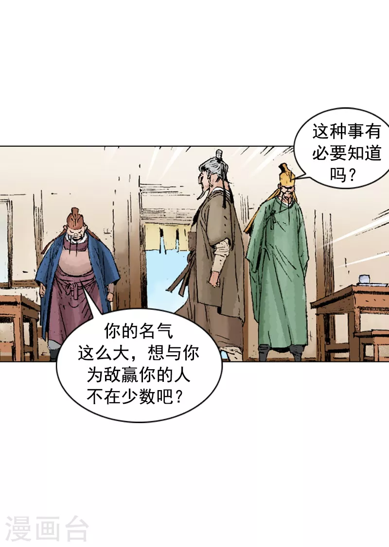 第229话 对决-第232话