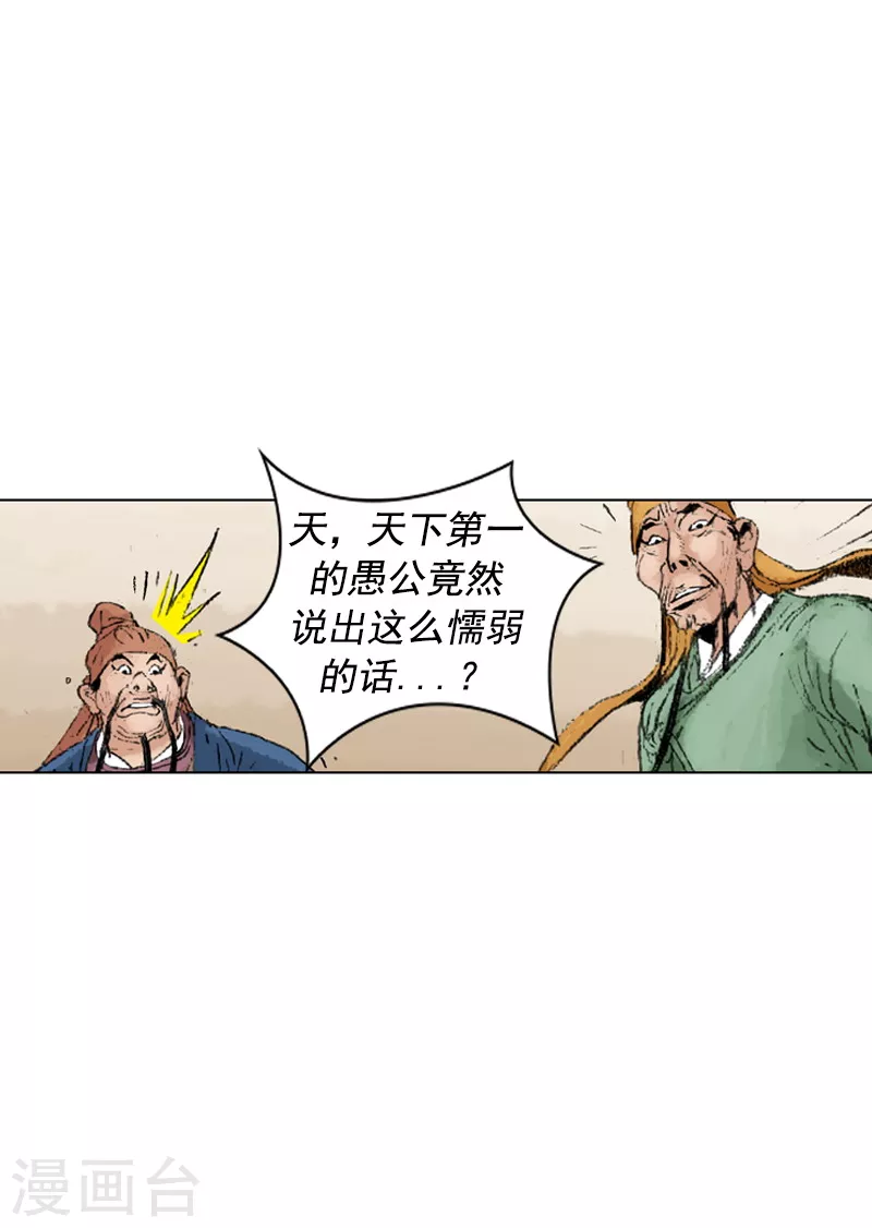 第229话 对决-第232话