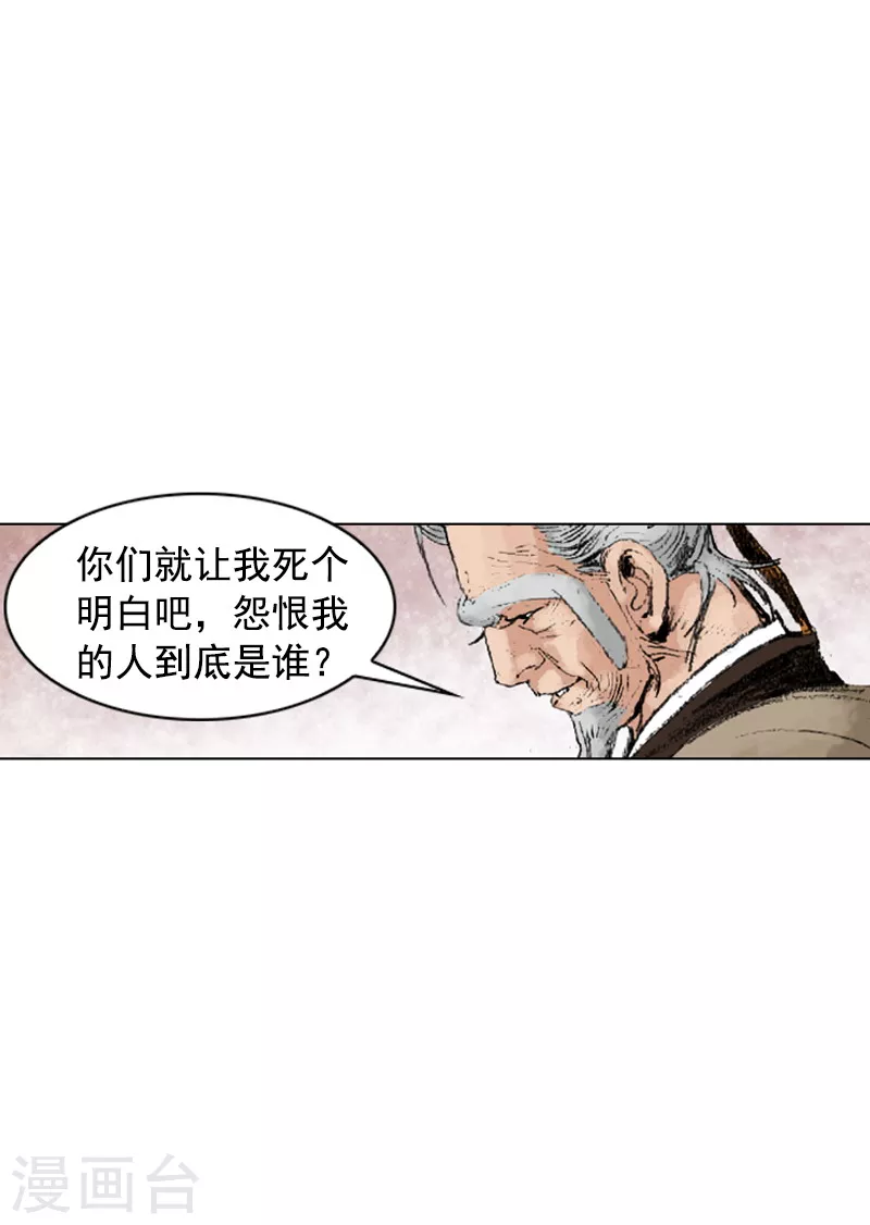 第229话 对决-第232话