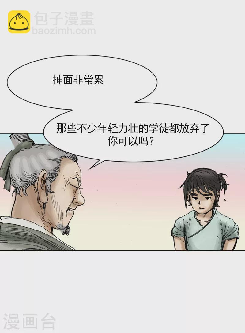 第23话 抻面坊-第26话