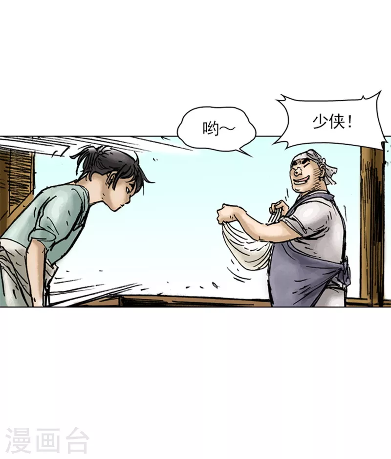 第23话 抻面坊-第26话