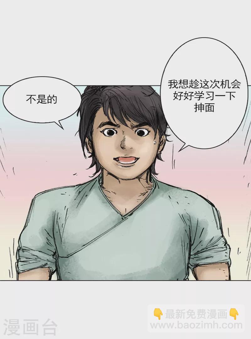 第23话 抻面坊-第26话