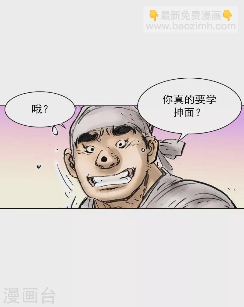 第23话 抻面坊-第26话