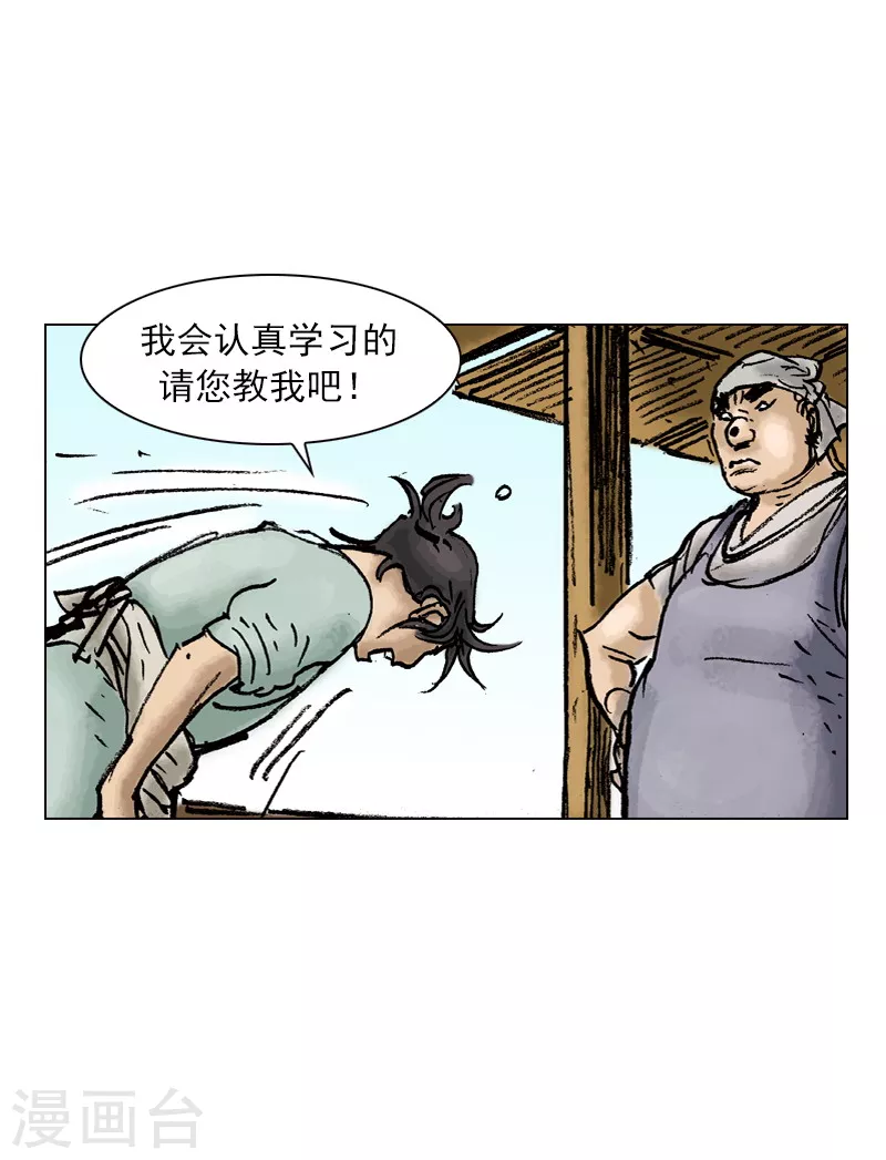 第23话 抻面坊-第26话