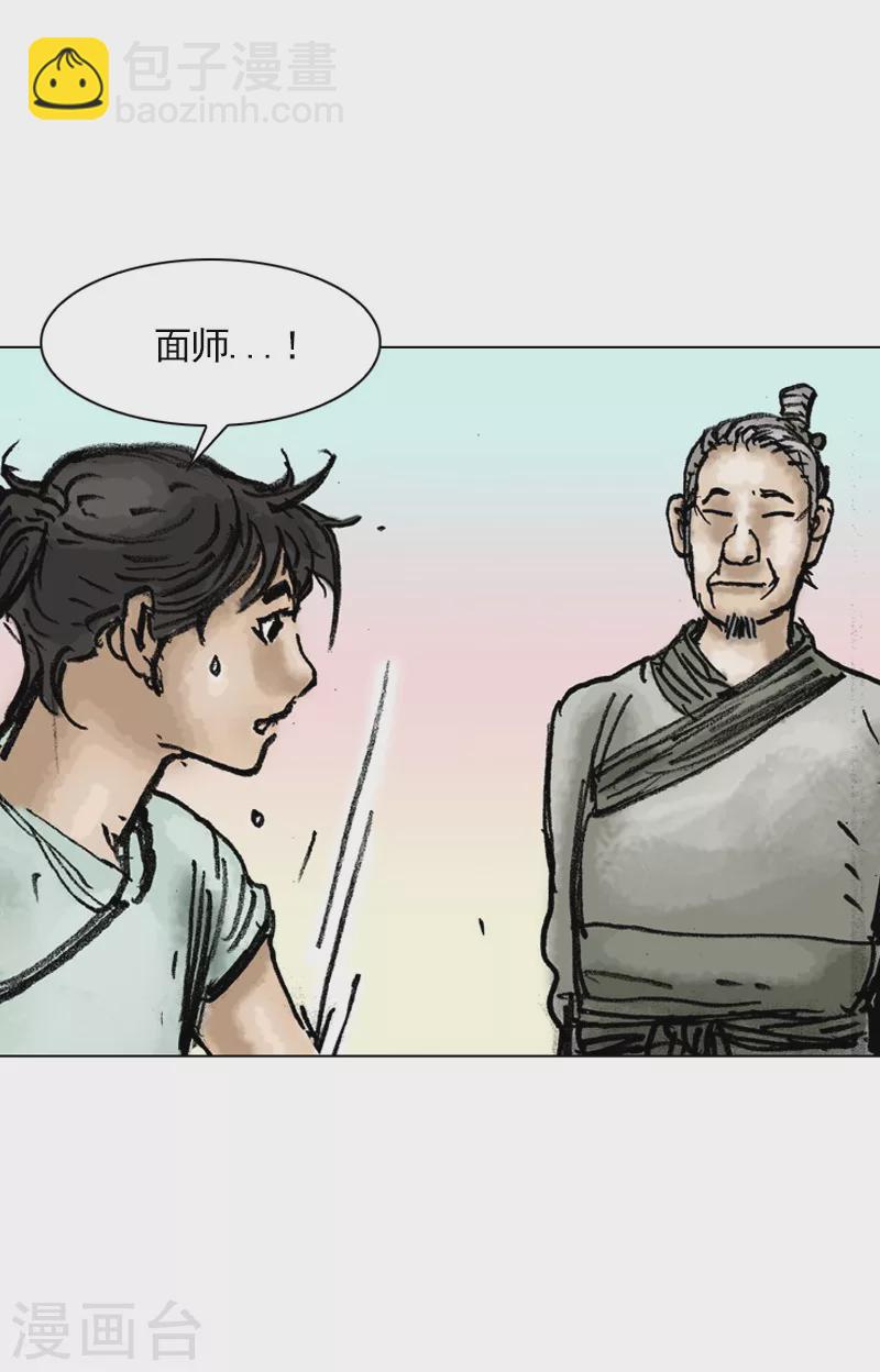 第23话 抻面坊-第26话