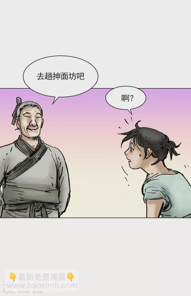 第23话 抻面坊-第26话