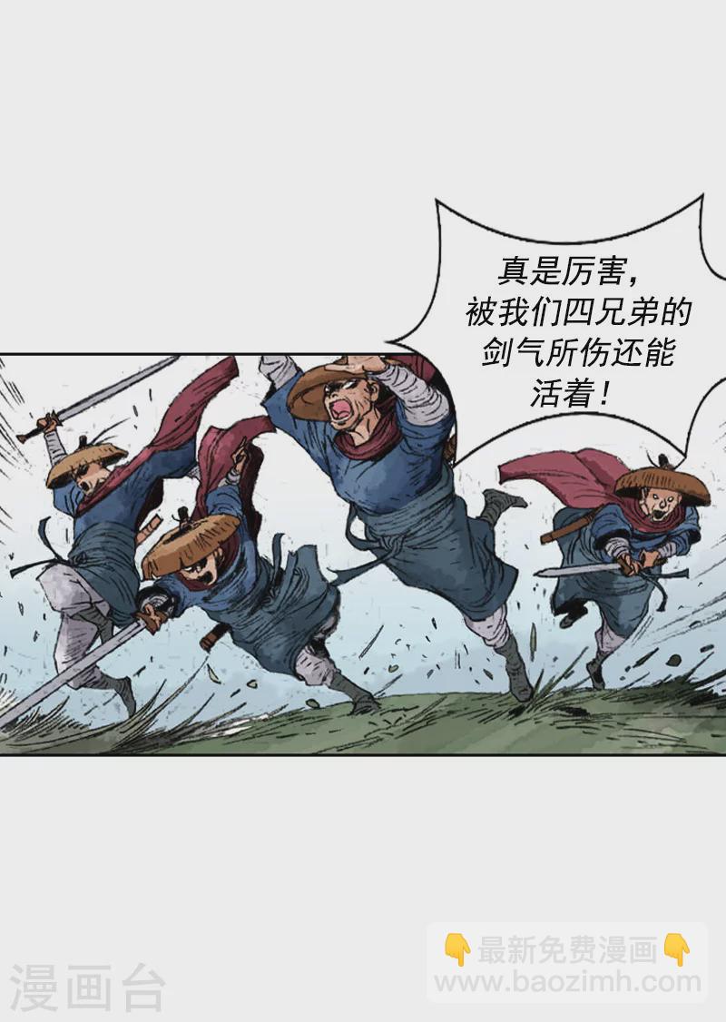 第231话 神功技能-第234话