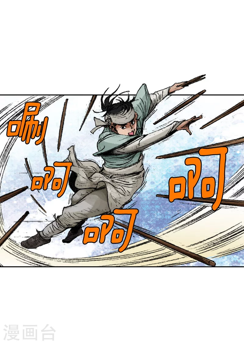 第231话 神功技能-第234话