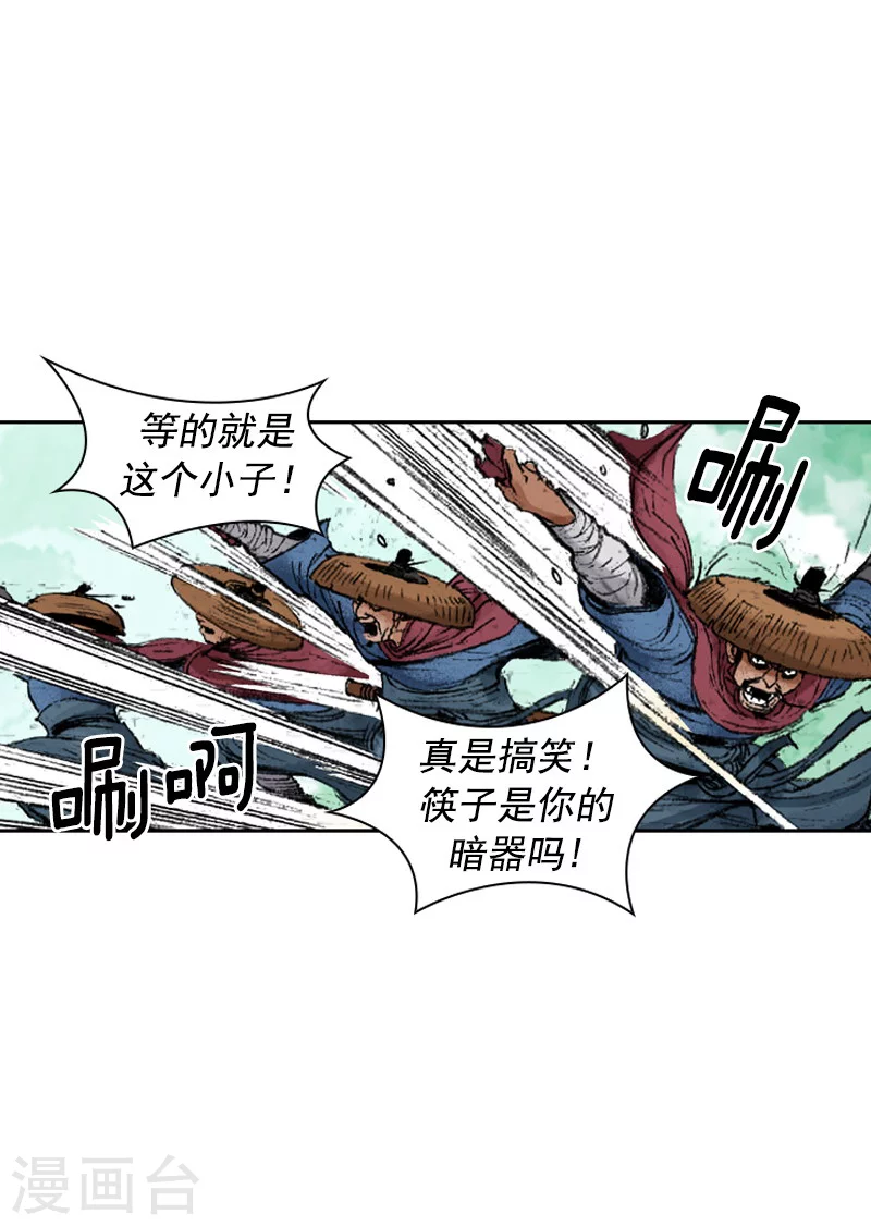 第231话 神功技能-第234话