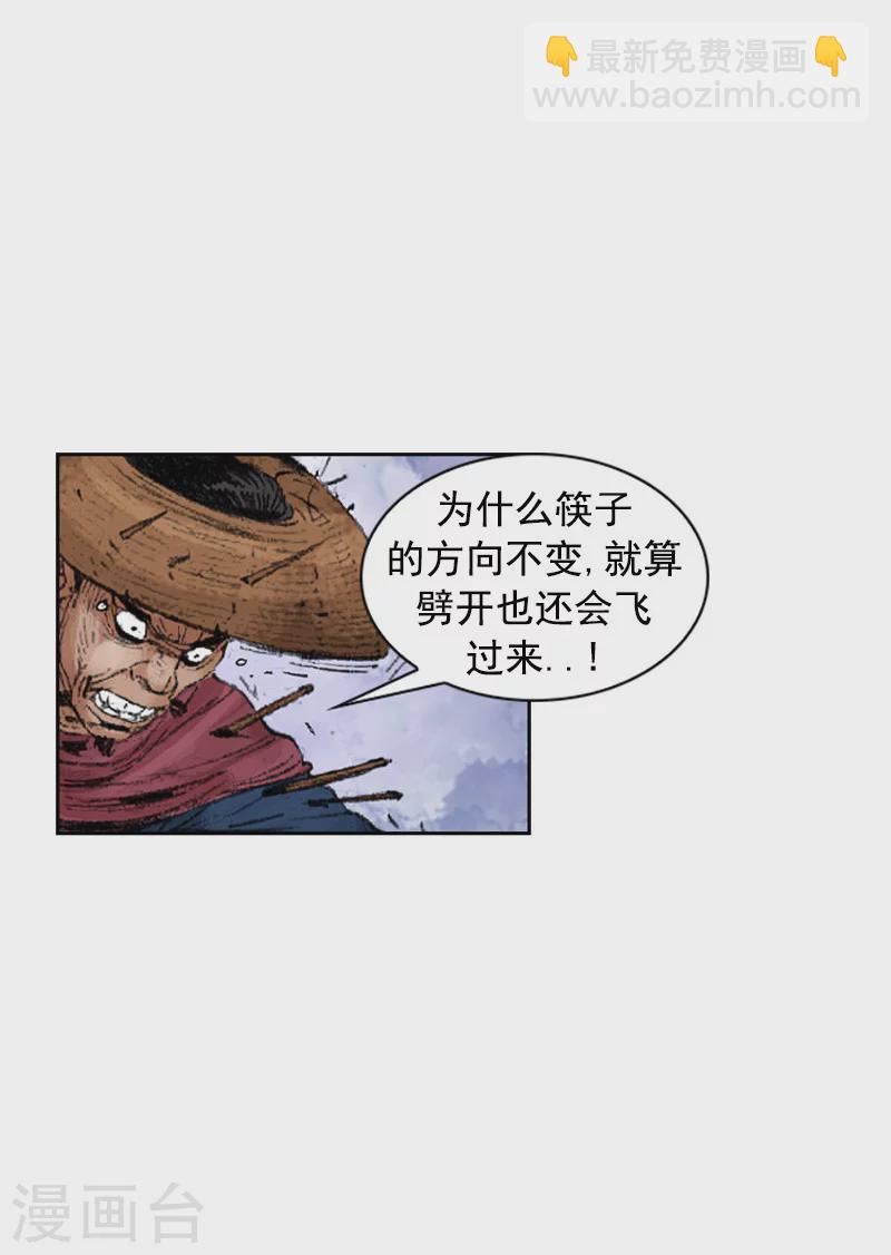 第231话 神功技能-第234话